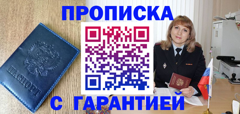 миграционный учет в Харабали