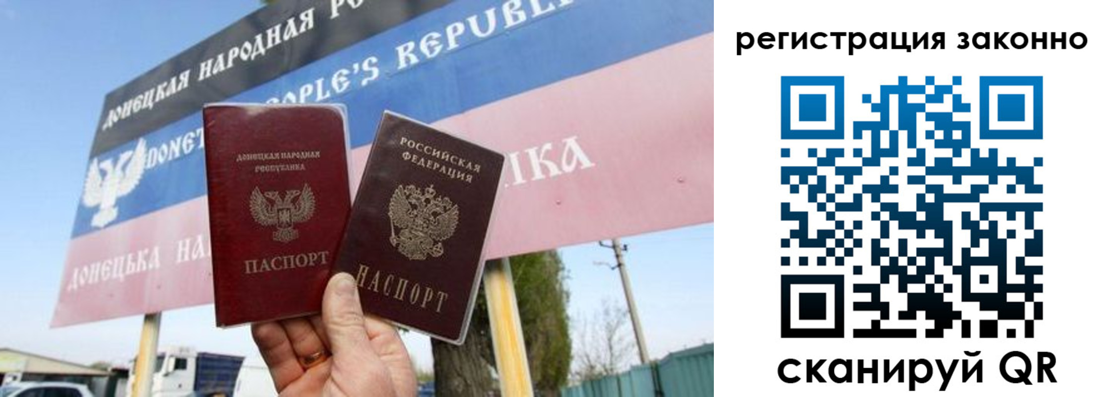 прописка законно в Харабали