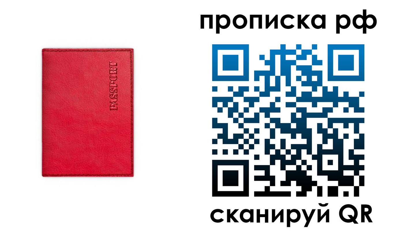 прописка поиск в Харабали