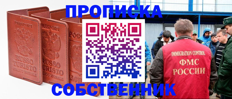 прописка поиск в Харабали