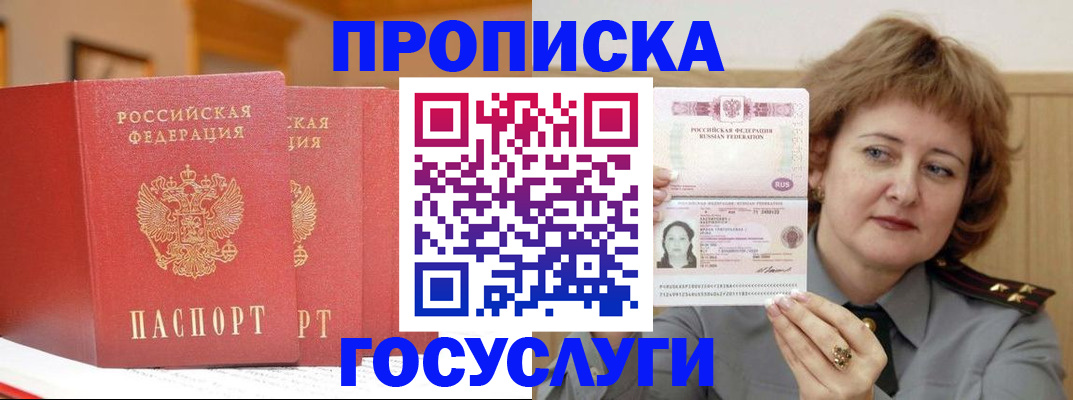 прописка иностранных граждан в Харабали