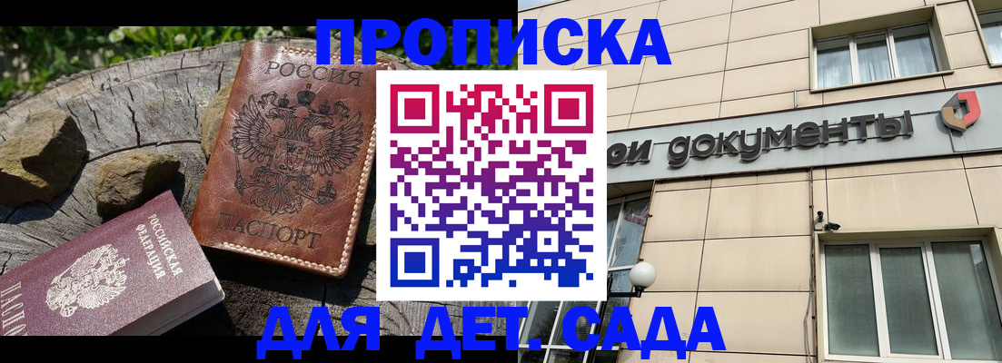 временная регистрация гарантия в Харабали