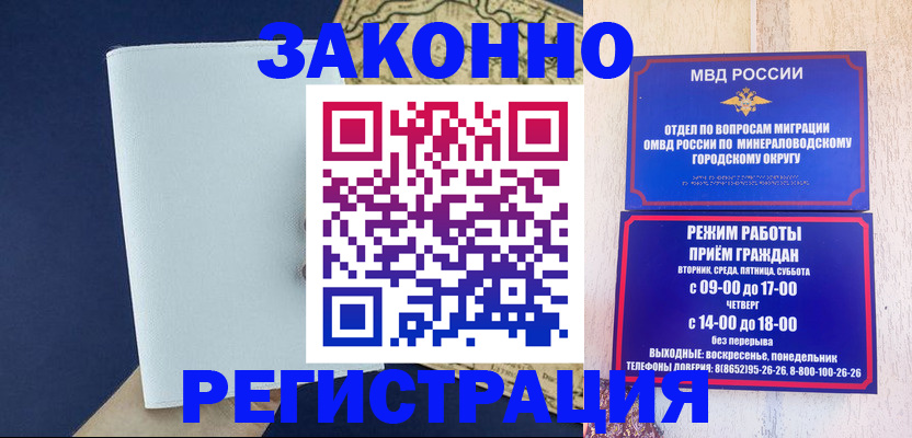 временная регистрация собственник в Харабали